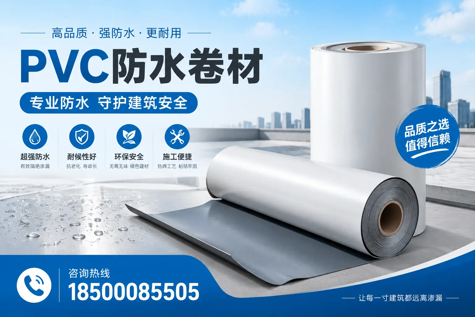 石河子地区pvc防水卷材的市场现状与发展趋势