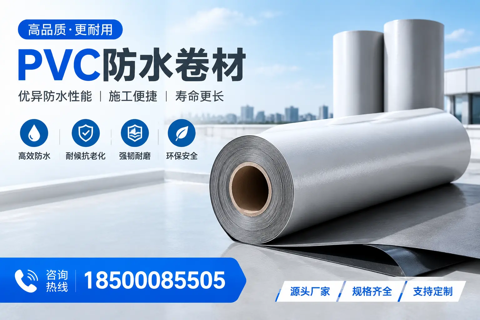 如何正确使用PVC防水卷材,提升家居防水效果,适合石河子的用户